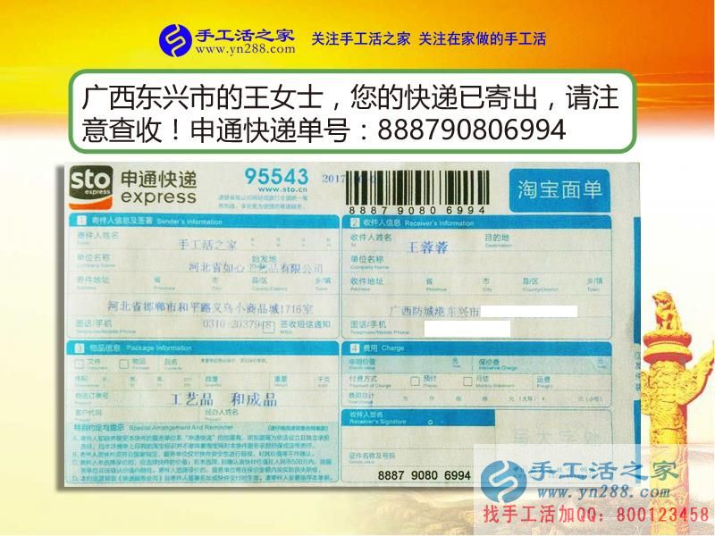 千里共嬋娟：廣西東興市王女士在家兼職手工活串珠繡快樂過中秋！