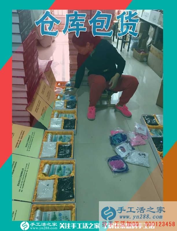 足不出戶在家里賺錢，河南平頂山李女士換了工作后在快樂(lè)地做手工活賺錢(圖2)