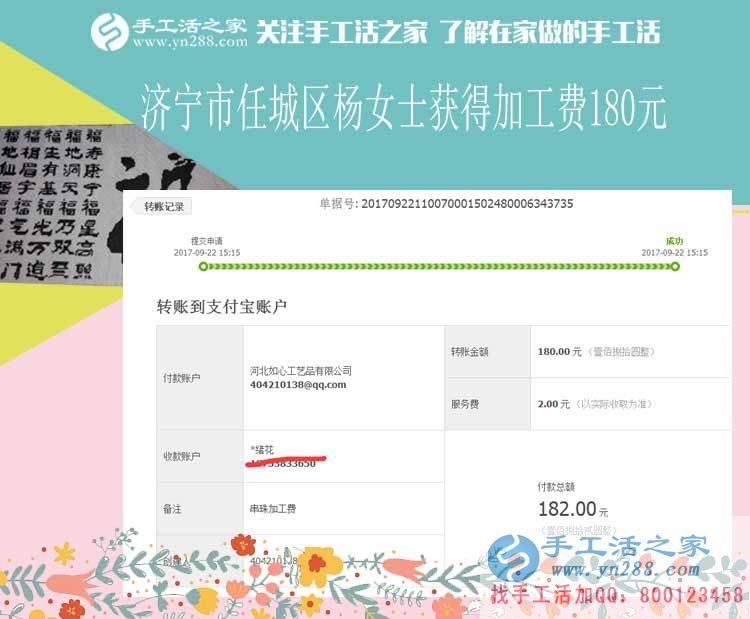 為了開店先攢錢，山東省濟寧打工妹楊女士堅持下班后做手工活賺錢(圖1)