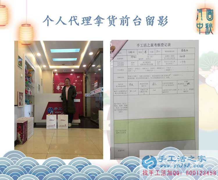 河北衡水武邑縣張先生陪妻子來手工活之家考察合作，現(xiàn)場(chǎng)拿貨