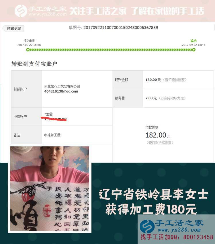 趙本山的同鄉(xiāng)也來(lái)做珠繡畫手工活，遼寧鐵嶺李女士帶著孩子還掙著錢(圖1)