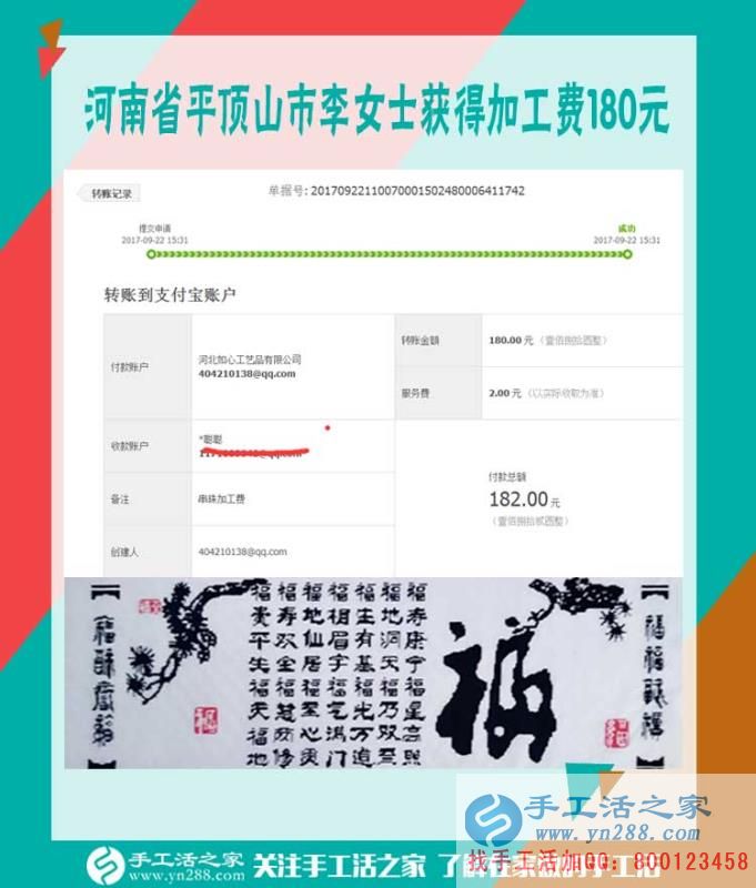 足不出戶在家里賺錢，河南平頂山李女士換了工作后在快樂(lè)地做手工活賺錢(圖1)