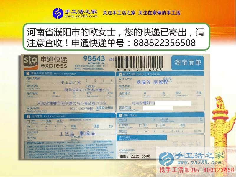 河南濮陽歐女士分享手工活創(chuàng)業(yè)的成功心得：誰說家庭婦女就一事無成！