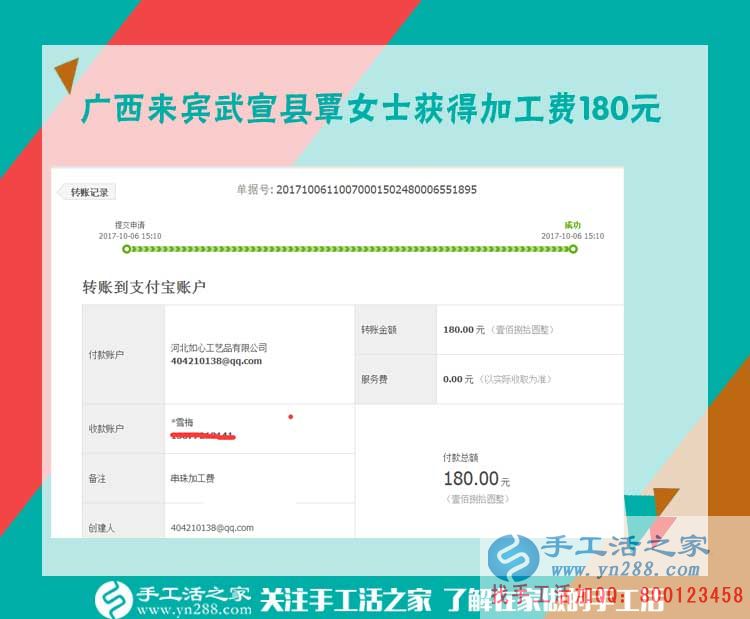 讓別的寶媽跟著自己一起掙錢，廣西武宣覃女士在家?guī)е⒆幼龃槔C手工活(圖1)