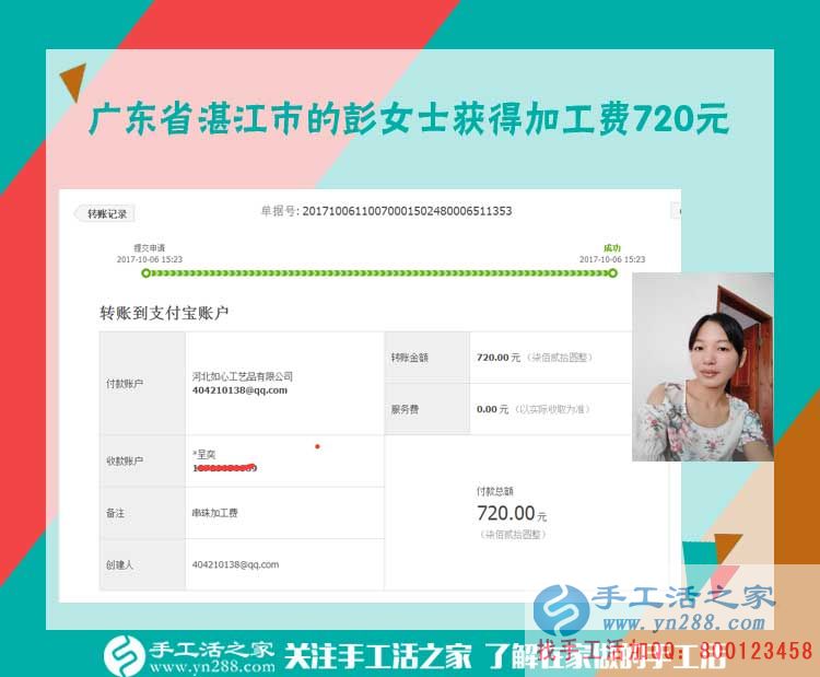 只要想改，什么錯誤都能改正。廣東湛江彭女士用串珠繡手工活賺錢迎來新生活(圖1)