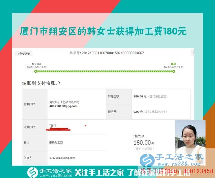 給孩子當陪讀，跟著丈夫在城里，福建廈門韓女士在家手工活賺錢補貼家用(圖1)