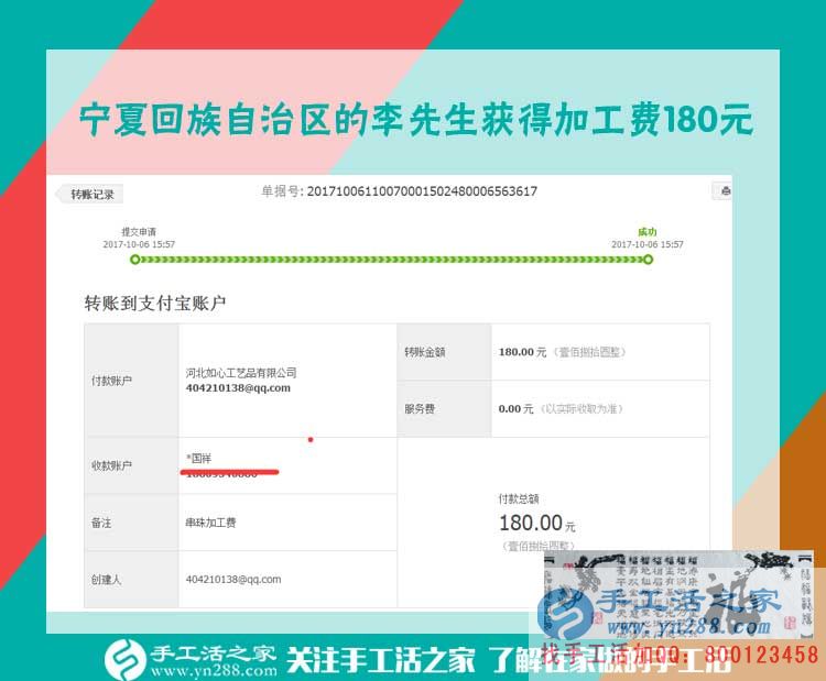 不怕別人笑話，不能人云亦云，寧夏的“大男人”李先生堅持在家里做手工活賺錢(圖1)
