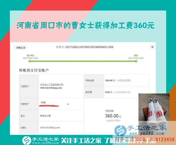 不再聚伙打麻將，河南周口曹女士半年來在家做手工活賺錢，收入很好(圖1)
