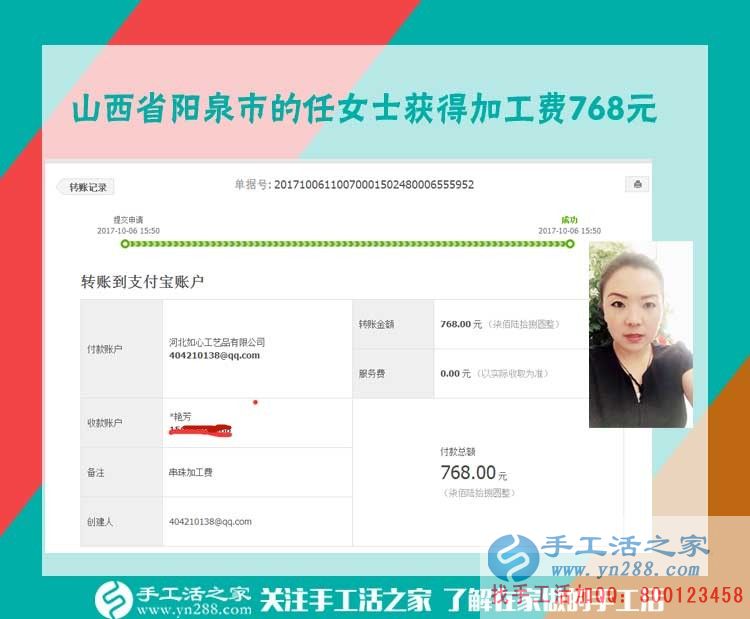 又一個(gè)768元，山西陽(yáng)泉任女士找到帶孩子寶媽在家賺錢的好方法(圖1)