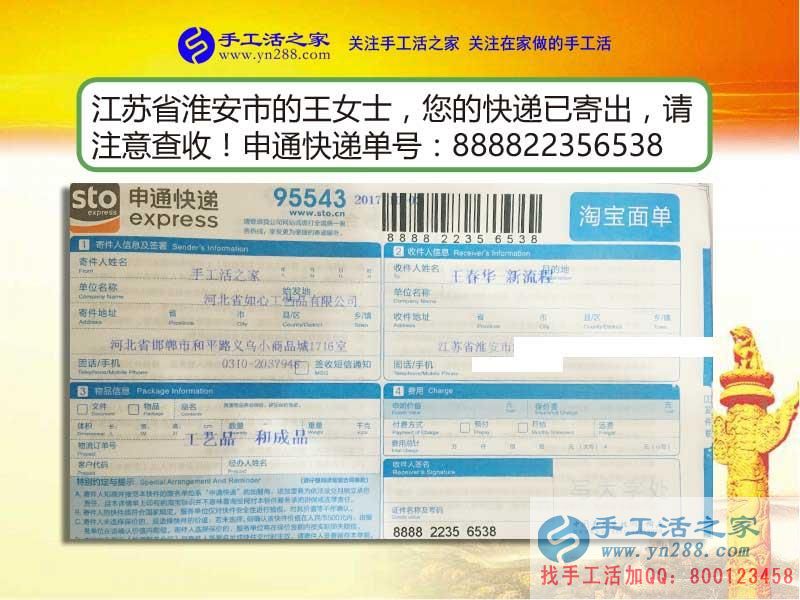 寶媽的煩惱：江蘇淮安市王女士兼職手工活串珠繡重新找回生活動力！