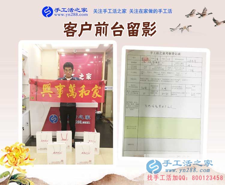 大學(xué)生創(chuàng)業(yè)首選好項(xiàng)目:山東濱州鄒平縣小李先生來手工活之家考察合作 大學(xué)生創(chuàng)業(yè)首選好項(xiàng)目:山東濱州鄒平縣小李先生來手工活之家考察合作
