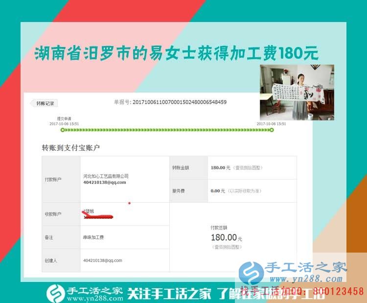 把丈夫的工資都存起來，湖南汩羅易女士守著家做串珠繡手工活賺錢夠全家開銷的了(圖1)