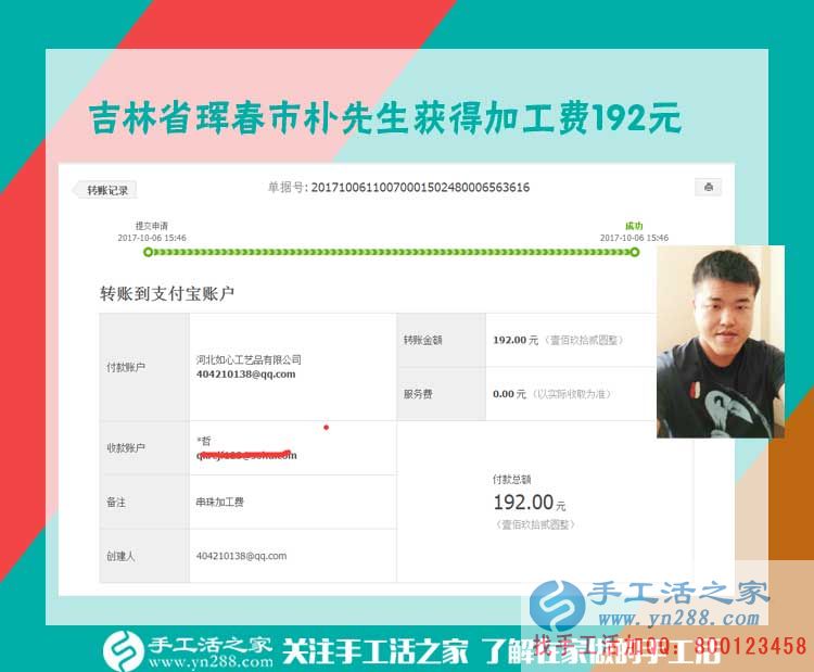 幼兒園校車專職司機也來了，吉林省琿春樸先生堅持空閑做串珠手工活賺錢(圖1)