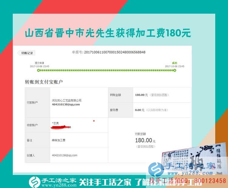 深知打工的苦，山西晉中光先生決定辭職回家組織人做手工活創(chuàng)業(yè)(圖1)