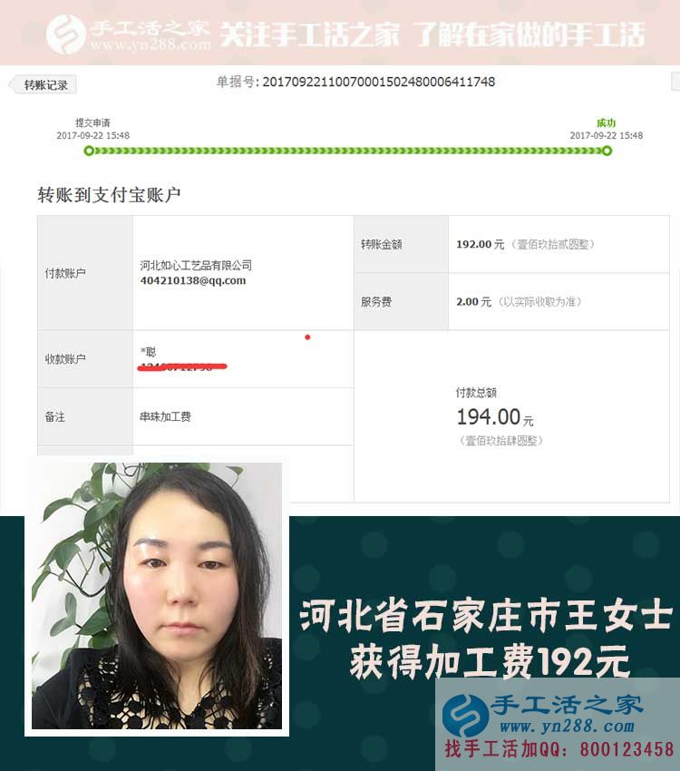 下班后沒事干？來做手工活兼職賺錢吧！河北石家莊王女士用自己親身經(jīng)歷來說話(圖1)