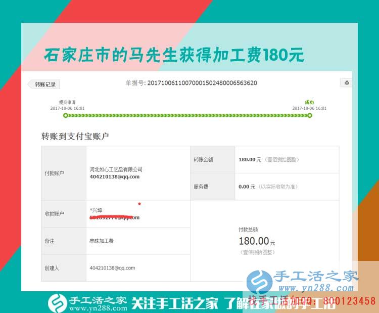 回家陪著家人，不再外出打工，河北石家莊的馬先生找到在家賺錢的手工活好項(xiàng)目(圖1)