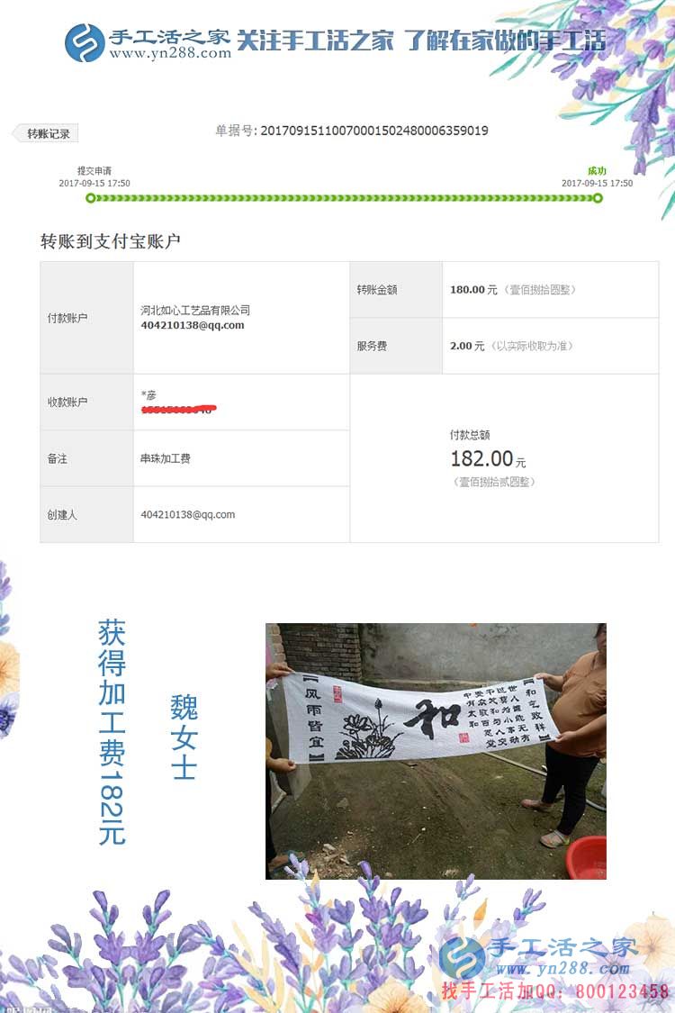 摘點貧困戶的帽子，湖南魏女士在家做手工活賺錢解決了大困難(圖1)