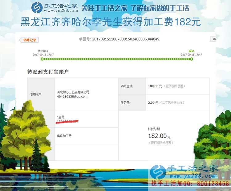 自己試做之后掙了錢，黑龍江齊齊哈爾李先生決定辭職回家組織人做手工活創(chuàng)業(yè)(圖1)