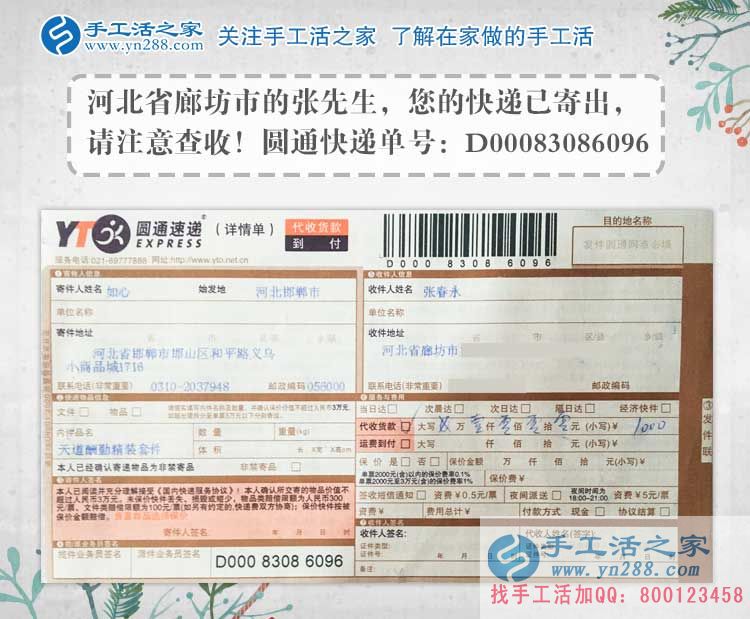 農(nóng)民工的苦有誰知？河北廊坊張先生得遇手工活好項(xiàng)目創(chuàng)業(yè)改變命運(yùn)！