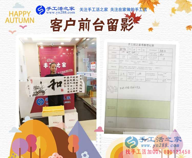 手工活外發(fā)加工那么多，為什么山東濱州市廉女士只看中手工活之家？