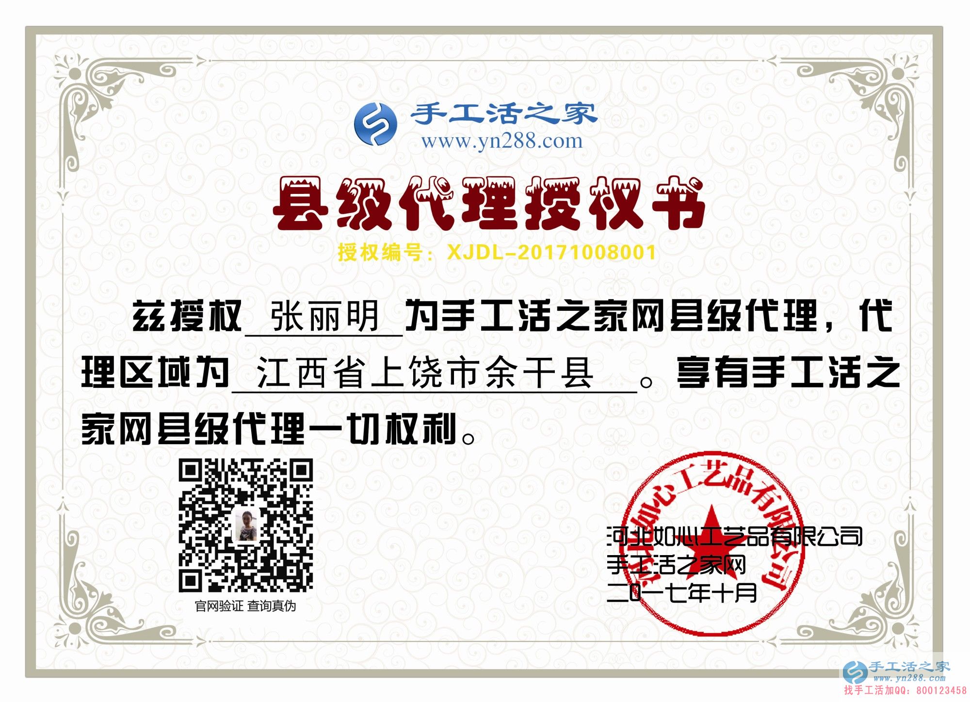 放棄高薪職業(yè)選擇手工活項目創(chuàng)業(yè)，江西上饒余干縣新增美女縣代理一枚！(圖1)