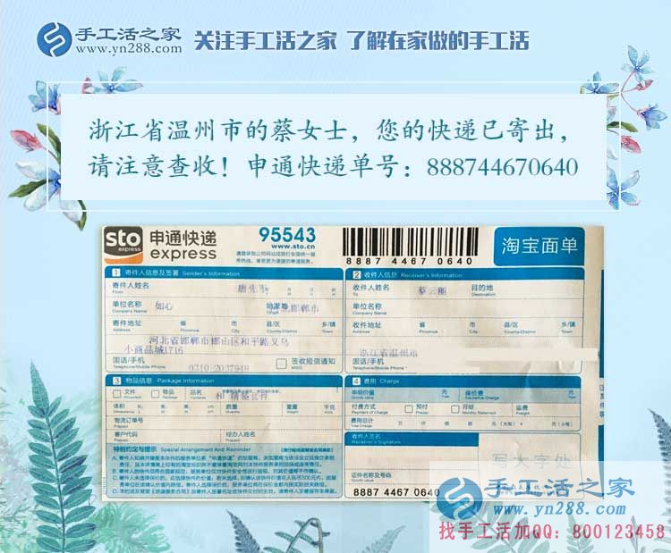 介紹閨蜜一起做手工活，浙江溫州市寶媽蔡女士的在家賺錢小故事
