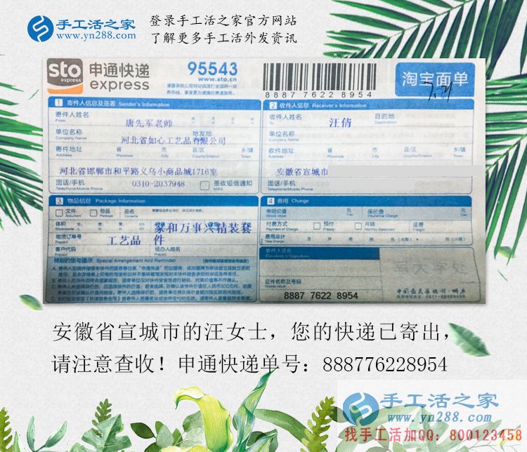 孕婦做兼職需注意什么?安徽宣城市汪女士選擇環(huán)保健康的手工活加工 孕婦做兼職需注意什么?安徽宣城市汪女士選擇環(huán)保健康的手工活加工