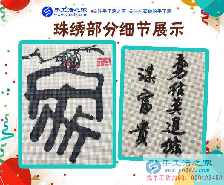 我要掙錢！山東濟南上班族李女士下班后堅持珠繡畫手工活兼職(圖2)