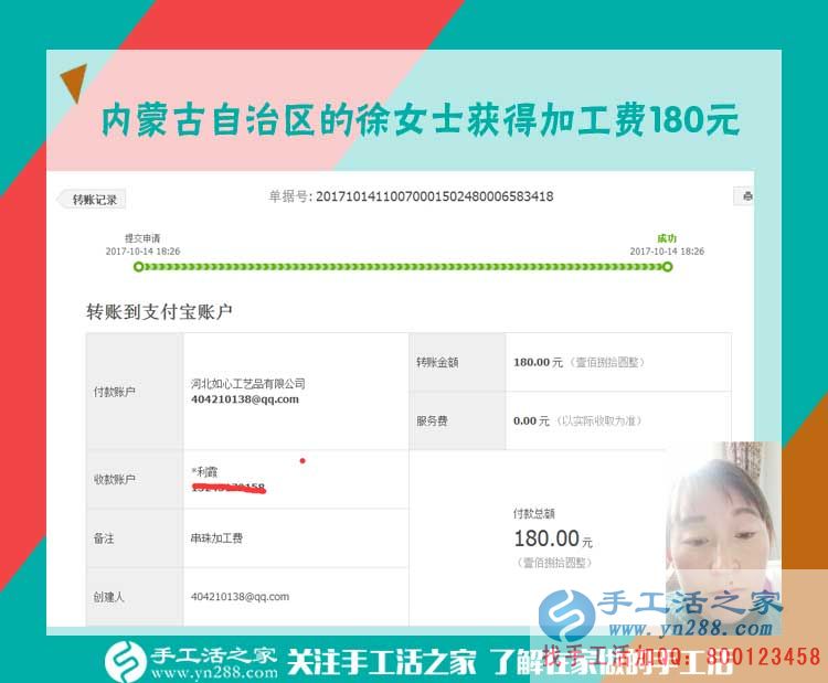 檔案員找到好兼職，內(nèi)蒙古徐女士下班后堅持每天做手工活之家的串珠珠繡畫(圖1)