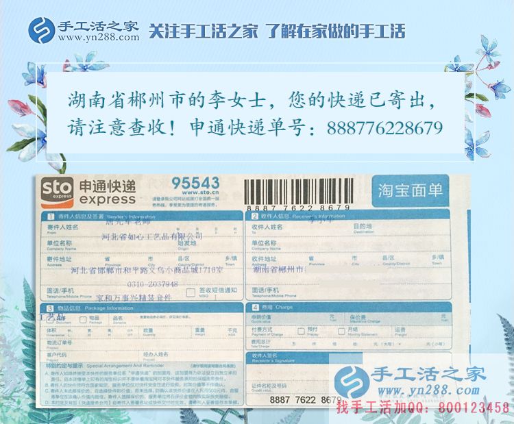 愛(ài)心企業(yè)助殘記：求職屢受挫，湖南郴州殘疾女孩手工活創(chuàng)業(yè)實(shí)現(xiàn)在家賺錢(qián)夢(mèng)！