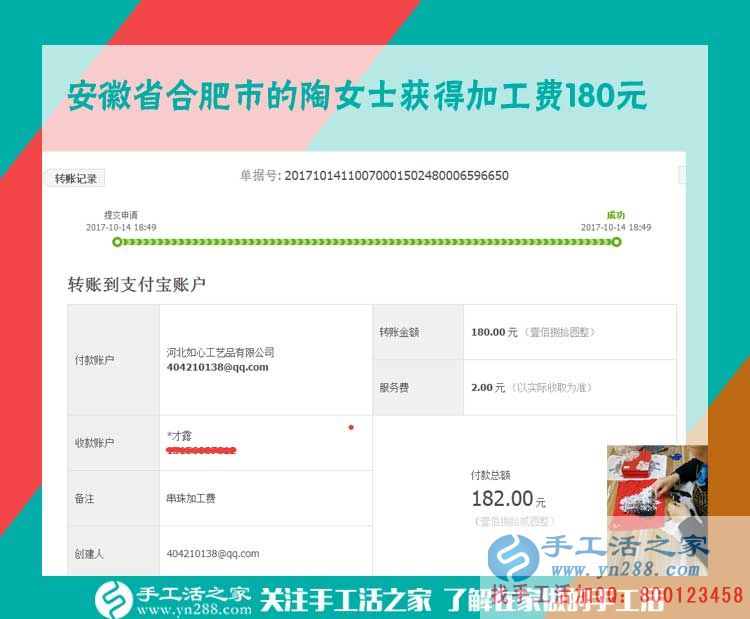 愛(ài)好手工帶來(lái)的財(cái)富，安徽合肥家庭婦女陶女士在家做手工活賺錢(圖1)