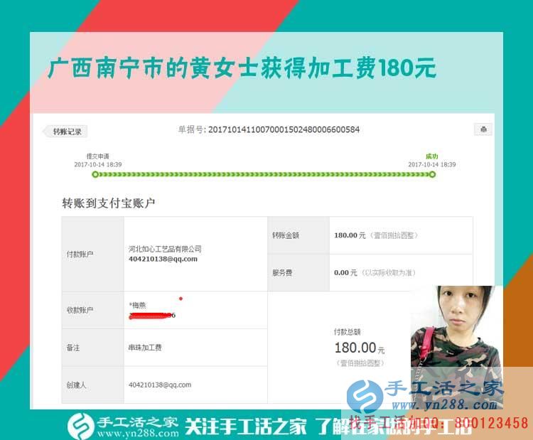 物流方便、加工簡單，加工費高，廣西南寧黃女士帶著孩子在家做串珠珠繡畫手工活(圖1)
