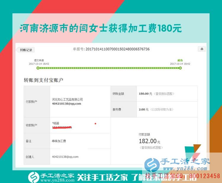 有的是時(shí)間陪家人，河南濟(jì)源閆女士在家做手工活賺錢之后(圖1)