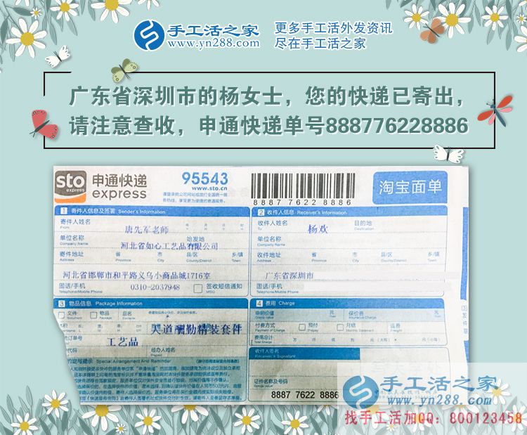 廣東深圳市一名19歲女大學生被同學介紹利用課余時間兼職手工活賺錢 廣東深圳市一名19歲女大學生被同學介紹利用課余時間兼職手工活賺錢