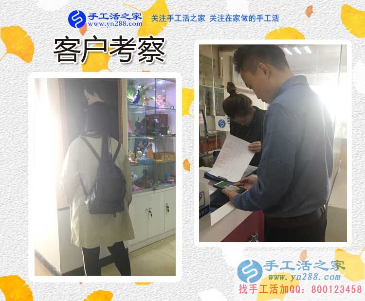 手工活之家——客戶實地考察與參觀了解珠繡產(chǎn)品 手工活之家——客戶實地考察與參觀了解珠繡產(chǎn)品