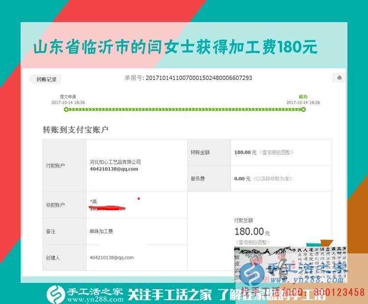 把孩子哄睡后，山東臨沂閆女士拿起串珠手工活又做了起來(圖1)