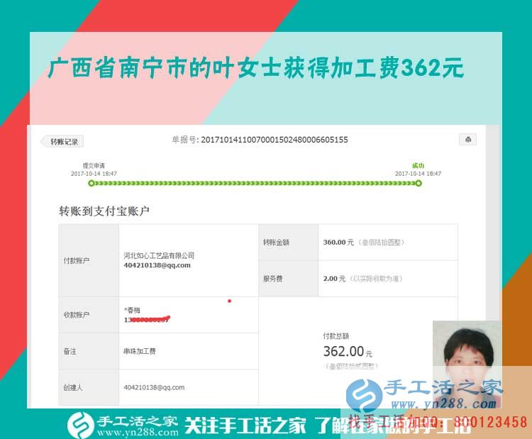 現(xiàn)在有時(shí)間了，廣西南寧葉女士要讓珠繡畫(huà)賺的錢(qián)翻個(gè)番兒(圖1)