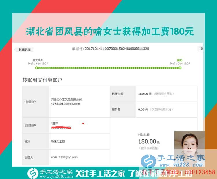 小護(hù)士休息時(shí)間長(zhǎng)，湖北團(tuán)風(fēng)縣喻女士在家做珠繡手工活兼職賺錢(圖1)