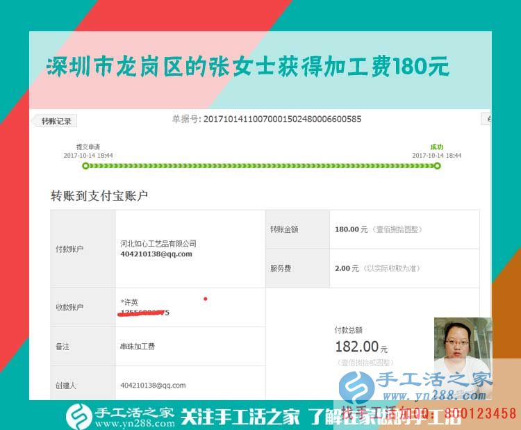 外打工只為多掙錢，深圳龍崗區(qū)打工的張女士下班后還做串珠繡手工活(圖1)