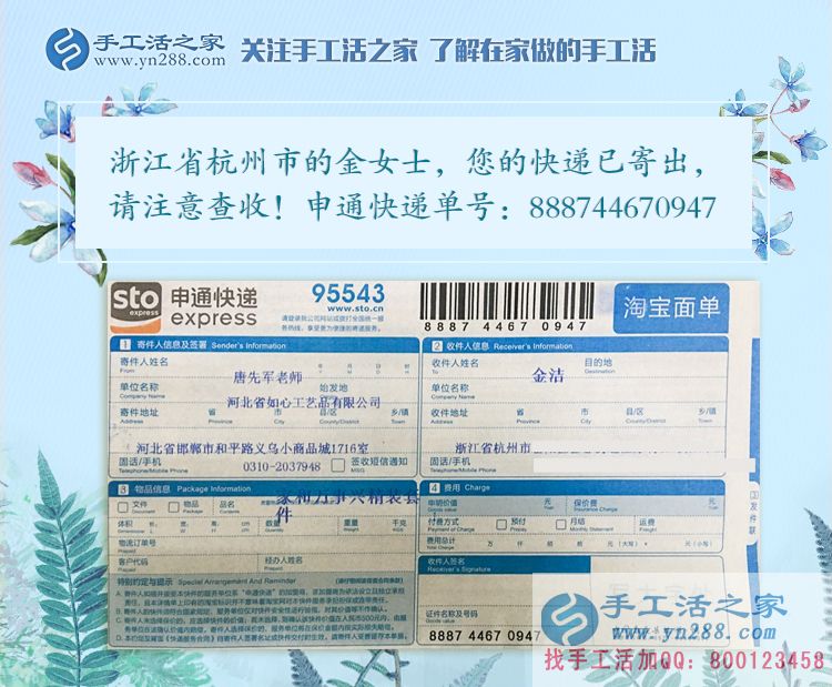 為夢想而奮斗的白領(lǐng)！浙江杭州市金女士工作之余兼職手工活串珠繡增收入