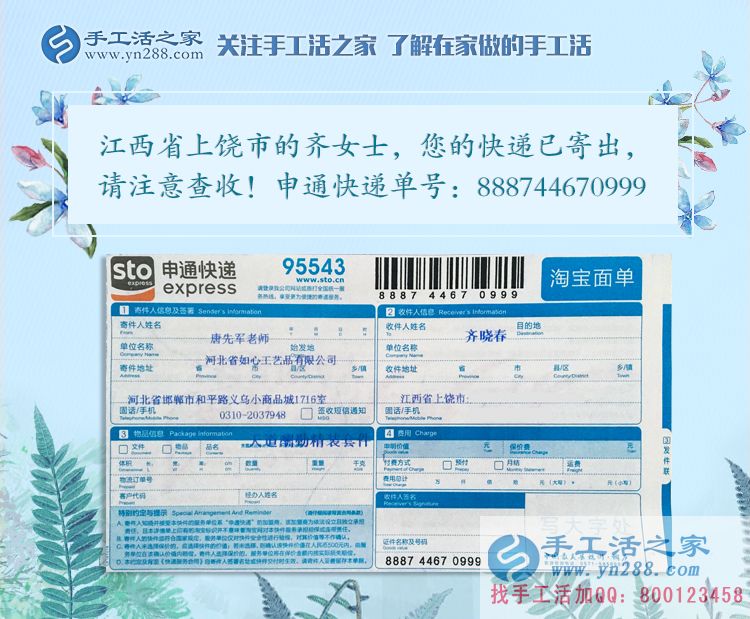 左手抱娃，右手串珠繡，江西上饒市一位年輕寶媽的兼職奮斗記