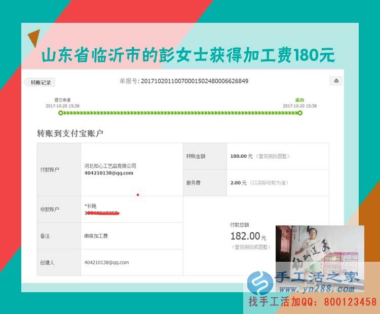 這幾年除了帶孩子的心得，山東臨沂彭女士還對在家做手工活賺錢多有感悟(圖1)