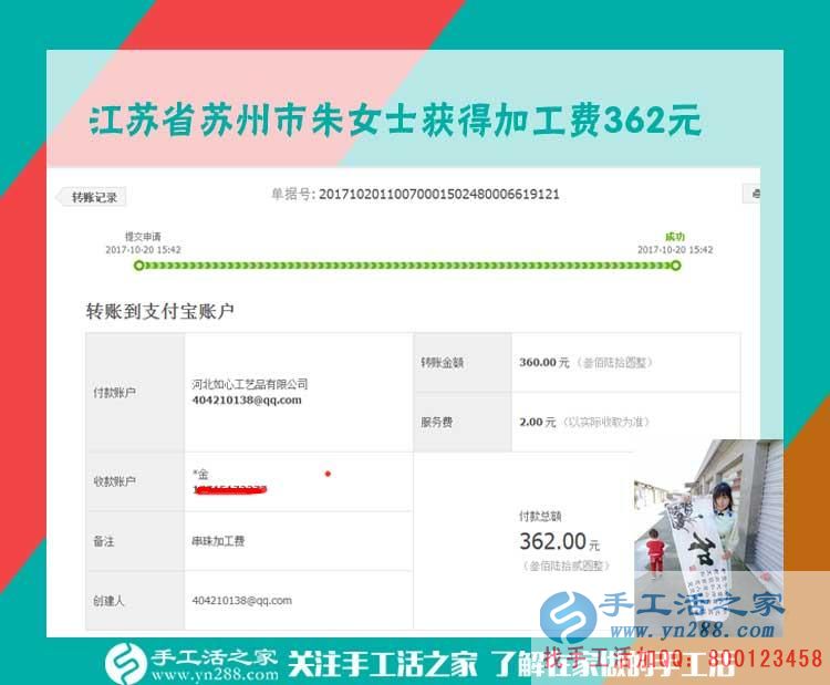 給自己設(shè)定目標(biāo)，362元讓江蘇蘇州寶媽朱女士離自己的月目標(biāo)又近了一步(圖1)