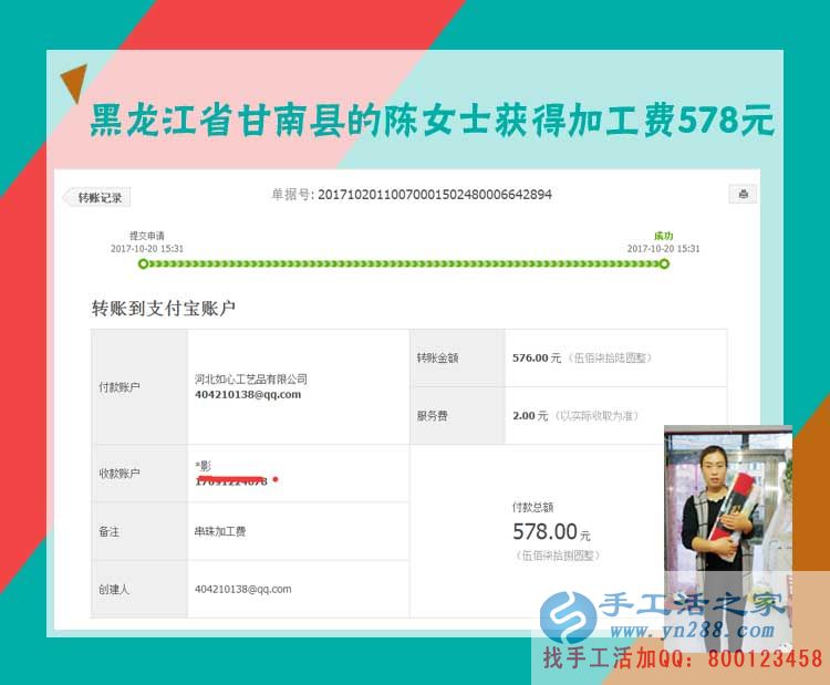 不打麻將、不逛街，黑龍江甘南縣陳女士在家做珠繡手工活賺錢(圖1)