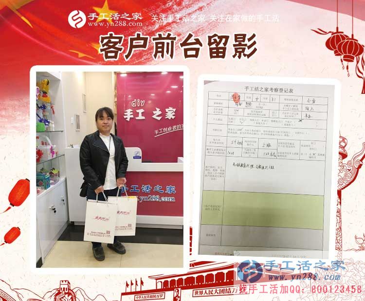 張女士在公司的前臺留影 張女士在公司的前臺留影