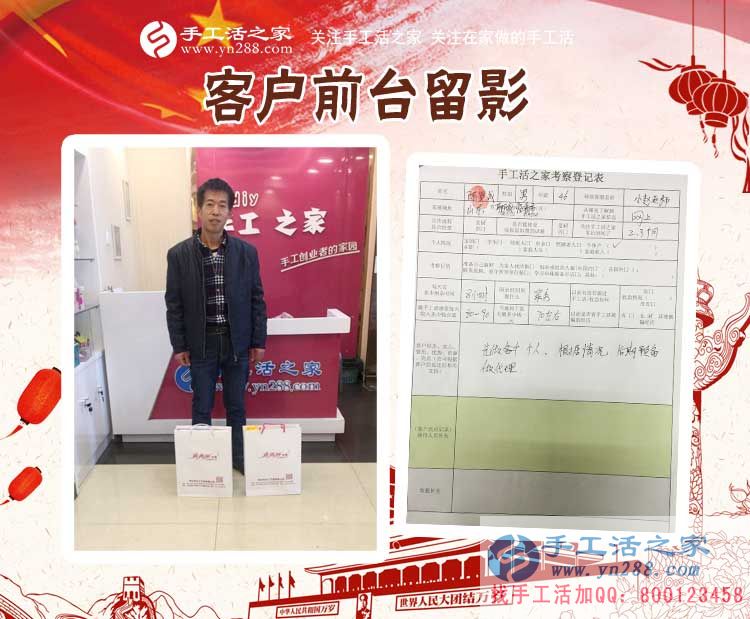 陳先生在公司的前臺留影 陳先生在公司的前臺留影