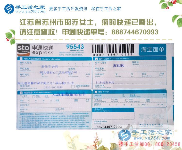 江蘇蘇州市大二女生分享做手工活兼職體驗，不用再問家里要生活費！
