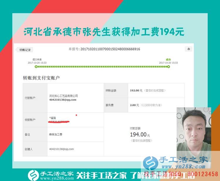 坐在屋里不出門了，原來河北承德張先生找到做串珠手工活賺錢的新事業(yè)(圖1)