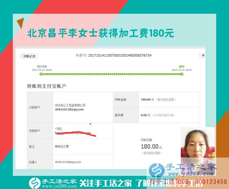 要實現(xiàn)自己的淘金夢，北京昌平李女士工作之余做串珠手工活賺錢(圖1)