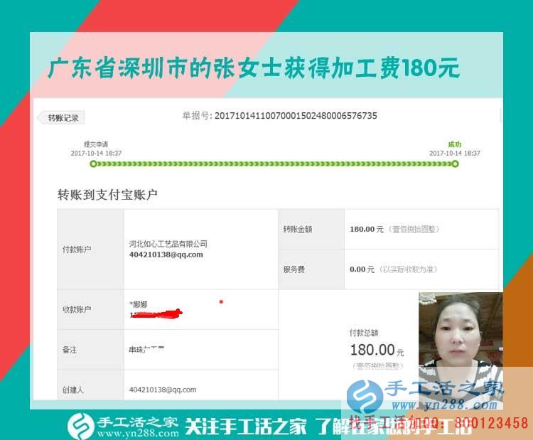 在閨蜜的提醒下改變，廣東深圳張女士開始在家做串珠手工活賺錢(圖1)